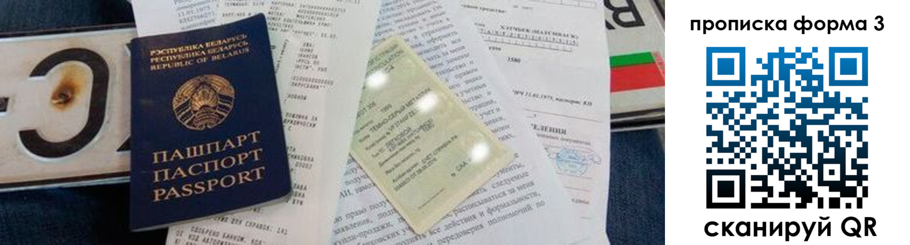 временная прописка в Дальнегорске