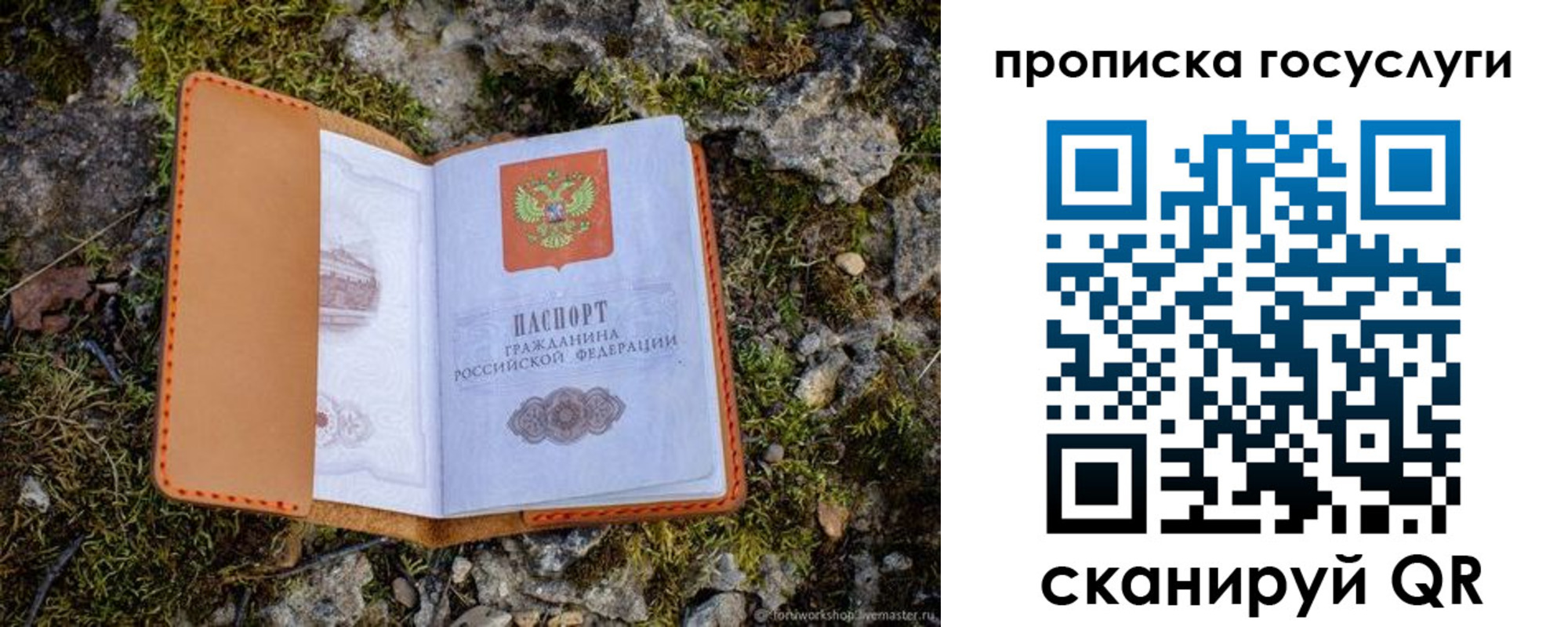 временная регистрация купить в Дальнегорске