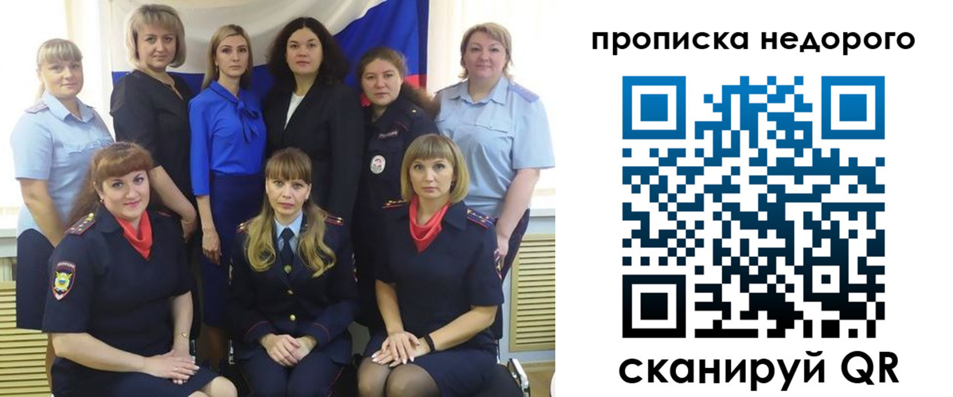 прописка в квартире в Дальнегорске