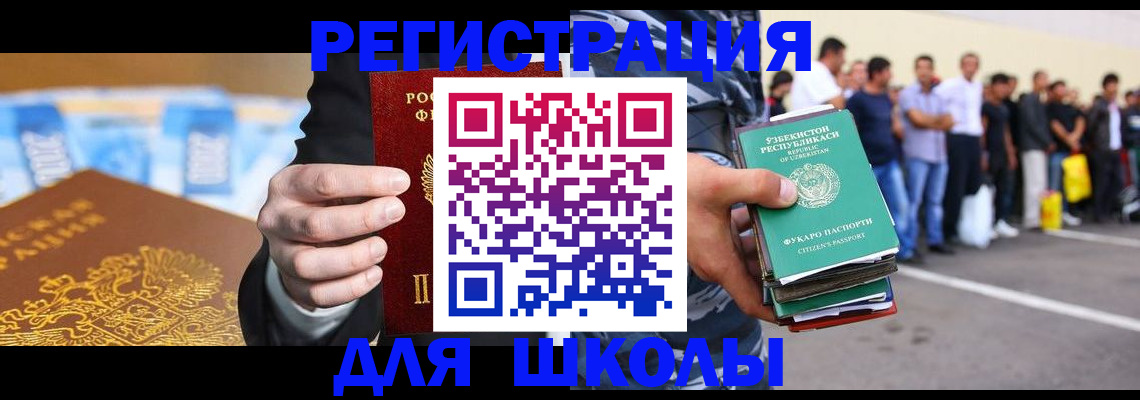 временная регистрация гарантия в Дальнегорске