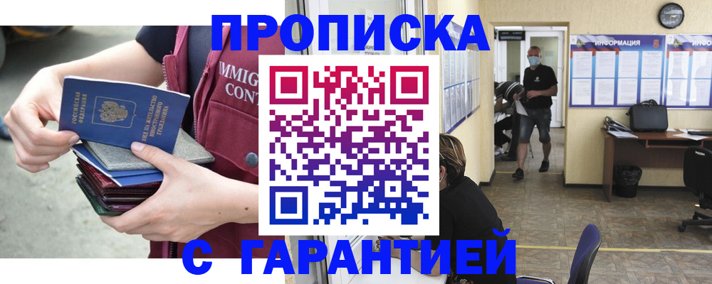 временная регистрация для всех в Дальнегорске