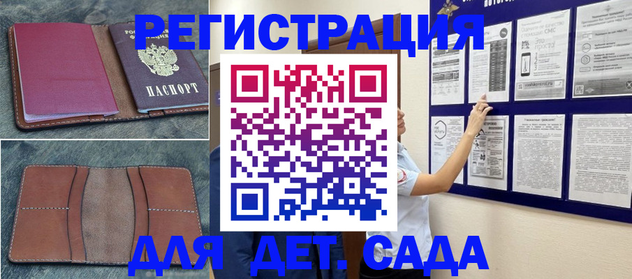 временная регистрация купить в Дальнегорске