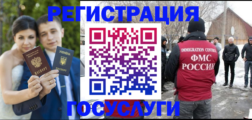 прописка штамп в Дальнегорске