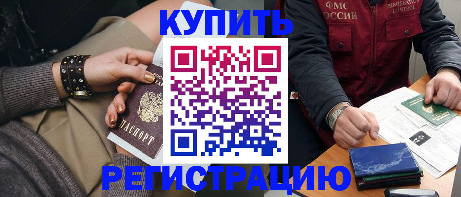 временная регистрация адрес в Дальнегорске