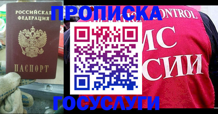временная регистрация гарантия в Дальнегорске